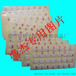 东莞市桥头盛杰橡塑制品厂 专业生产高品质3M泡棉胶贴、防滑胶贴及强力胶贴胶垫
